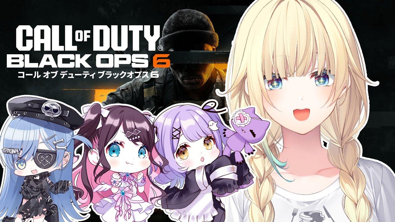 【CoD:BO6】ぶいすぽメンバーでゾンビに立ち向かい、ミッションにもチャレンジ！【ぶいすぽっ！/ 藍沢エマ】