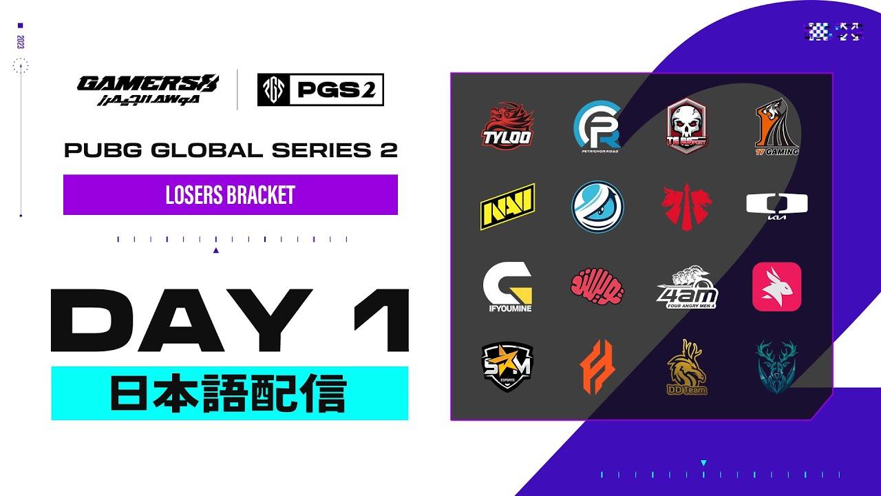 PGS 2 Losers Bracket Stage DAY 1 【日本語配信】