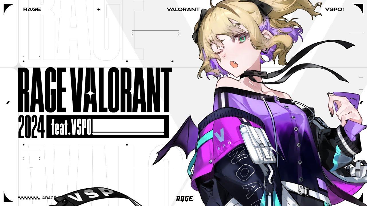 【VALORANT】 #2 RAGE チーム練習が始まります【ぶいすぽっ！胡桃のあ】