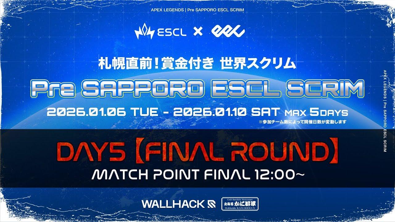 Pre SAPPORO ESCL SCRIM | Day 5 マッチポイント決勝