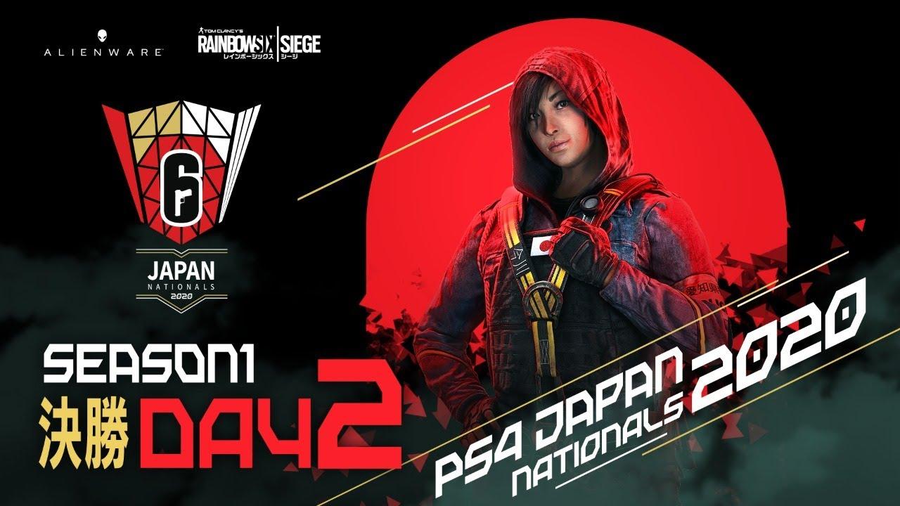 レインボーシックス PS4 ジャパンナショナルズ シーズン1 決勝Day2