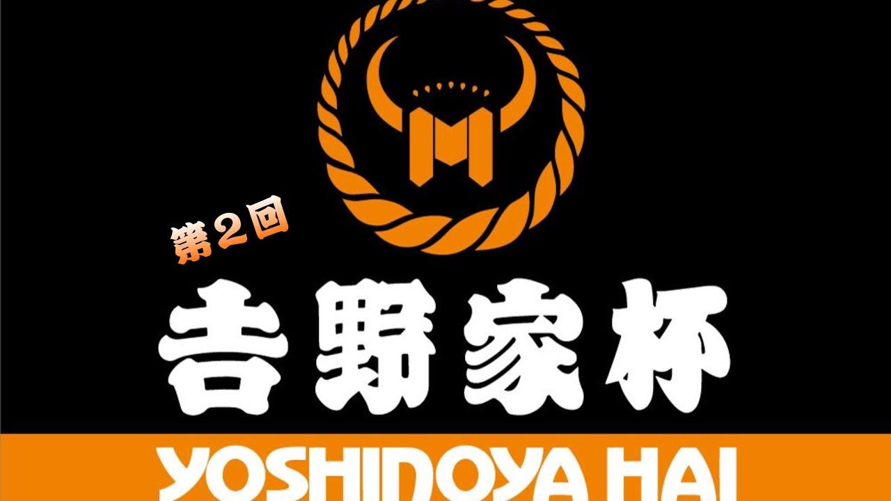 【CoDM BR】第２回吉野家杯〜実況withアボカド