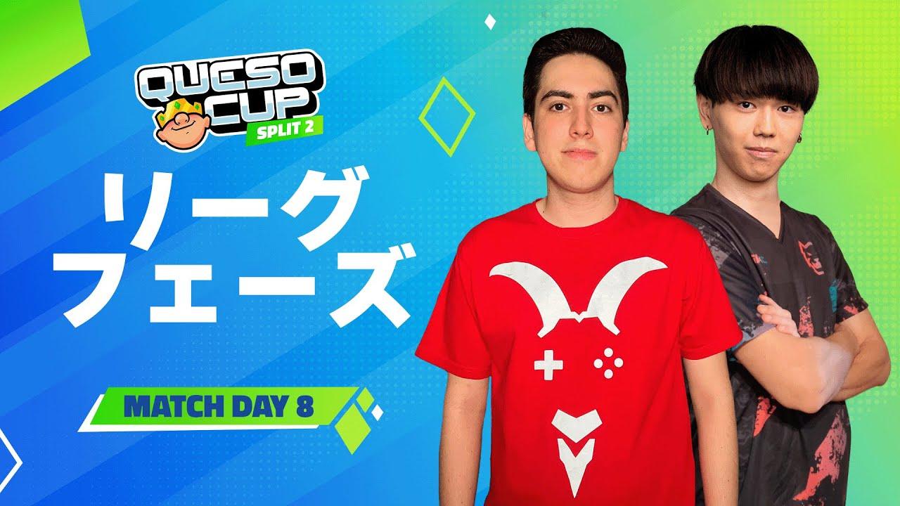 【クラロワ】QUESO CUP | SPLIT2 | リーグフェーズ Day8 [日本語]