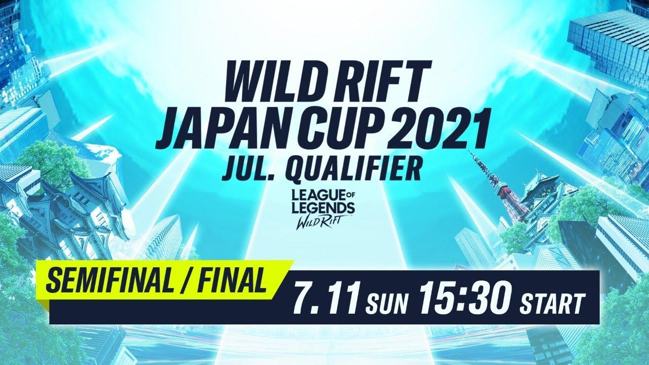 【リーグ・オブ・レジェンド：ワイルドリフト】WILD RIFT JAPAN CUP 2021 7月予選大会  準決勝・決勝