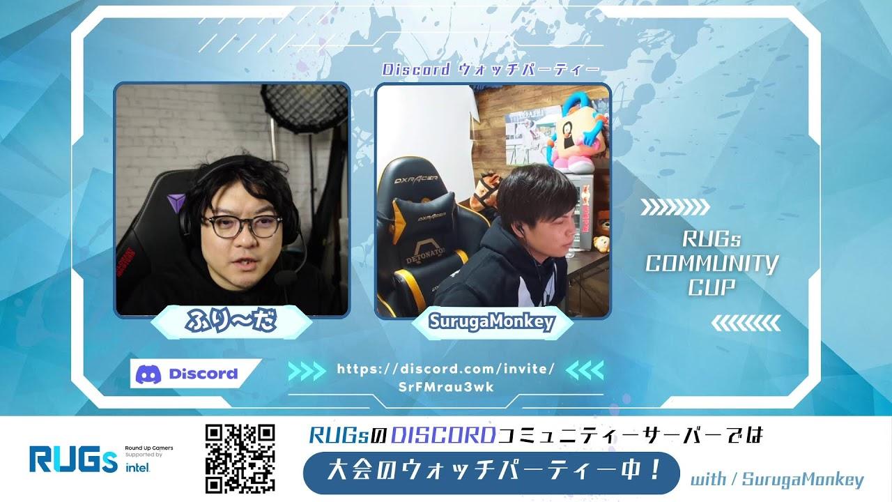 RUGsコミュニティCUP ＃1