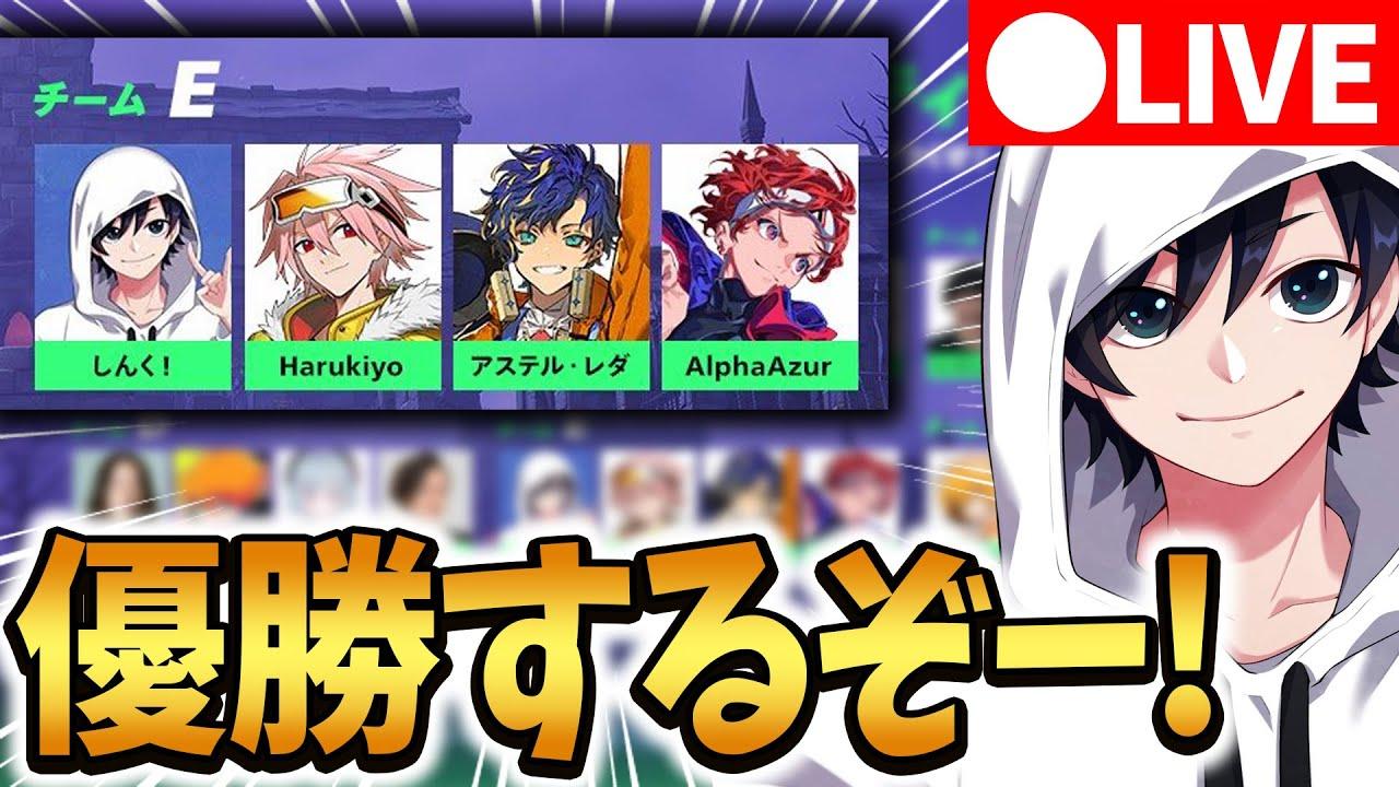 【チームE視点】クリエイターパーティー！！優勝目指して頑張ります！！【Fortnite/フォートナイト】#pr