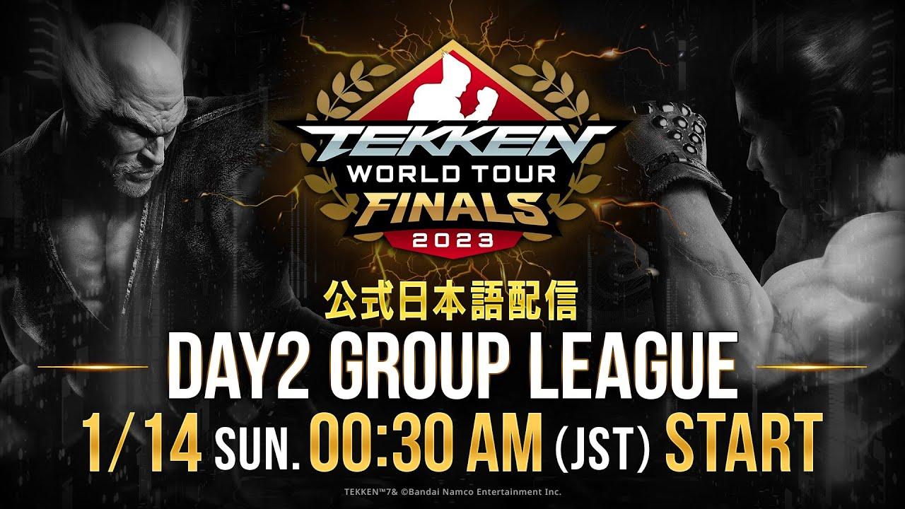 【#TWT2023/公式日本語配信】TEKKEN World Tour 2023 Global Finals / Day2 (グループリーグ)