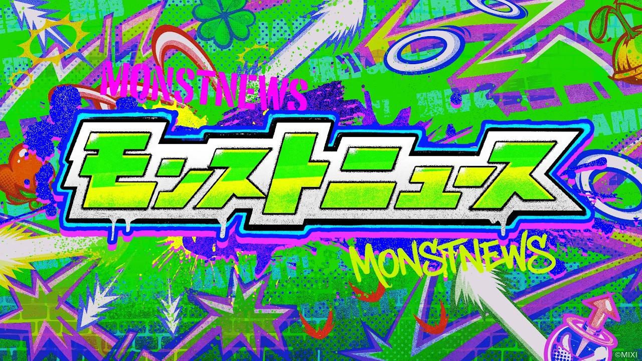 モンストJAMLIT 2.11【モンスト公式】