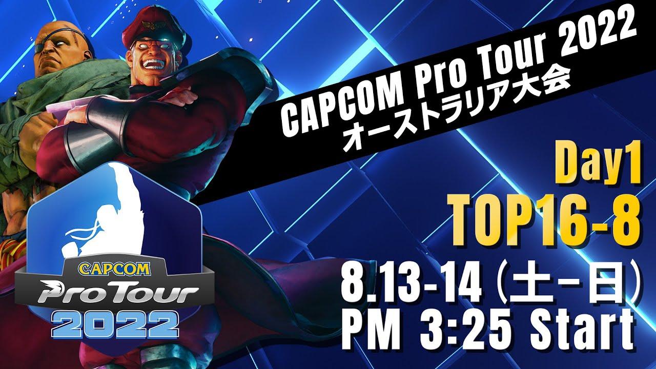 [日本語実況]「CAPCOM Pro Tour 2022」オーストラリア大会 - Day① [TOP16 → TOP8]