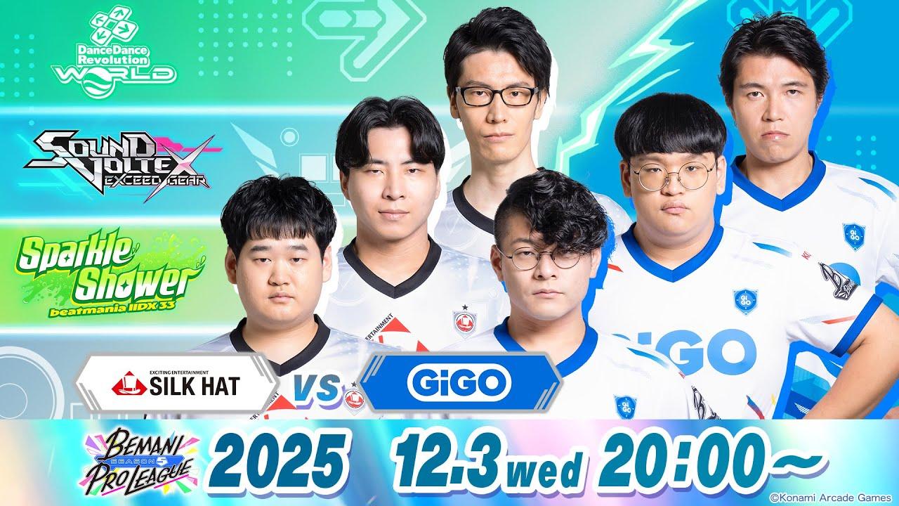 【BEMANI PRO LEAGUE -SEASON 5-】レギュラーステージ 第2試合