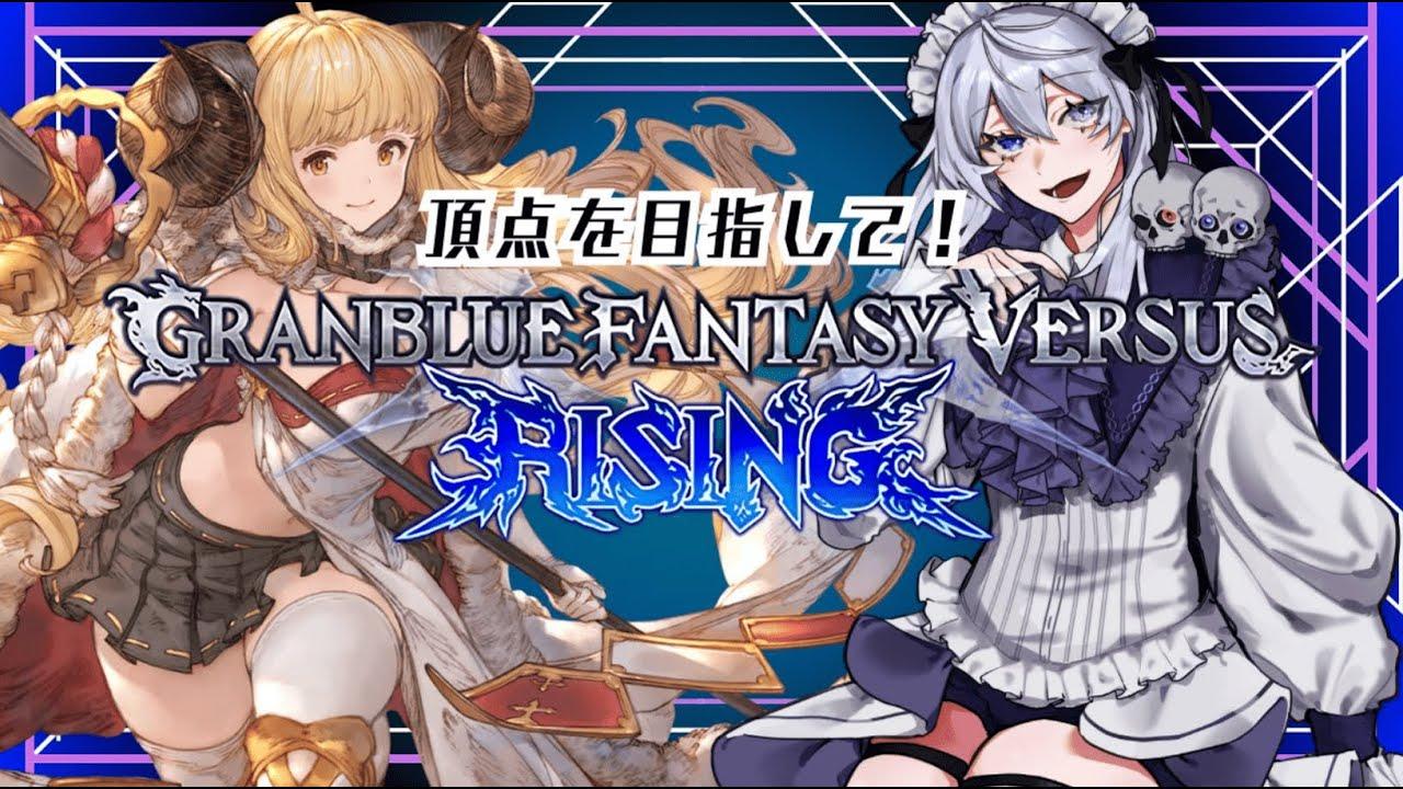 【#GBVSR】大会の反省会と次を考えたいの会 #視聴者参加型【新人Vtuber/依都ヒルカ】