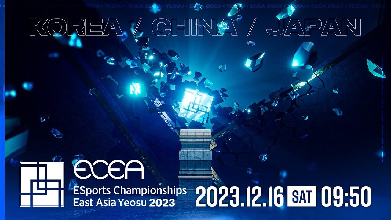 【東アジアeスポーツチャンピオンシップ 2023】日本語実況配信 Day2