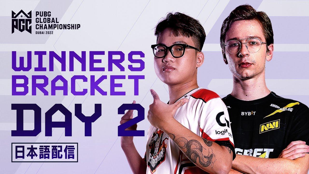 PGC 2022 WINNERS BRACKET |  DAY2 ◢ 実況：山内隼鷹　解説：Gokuri ◤