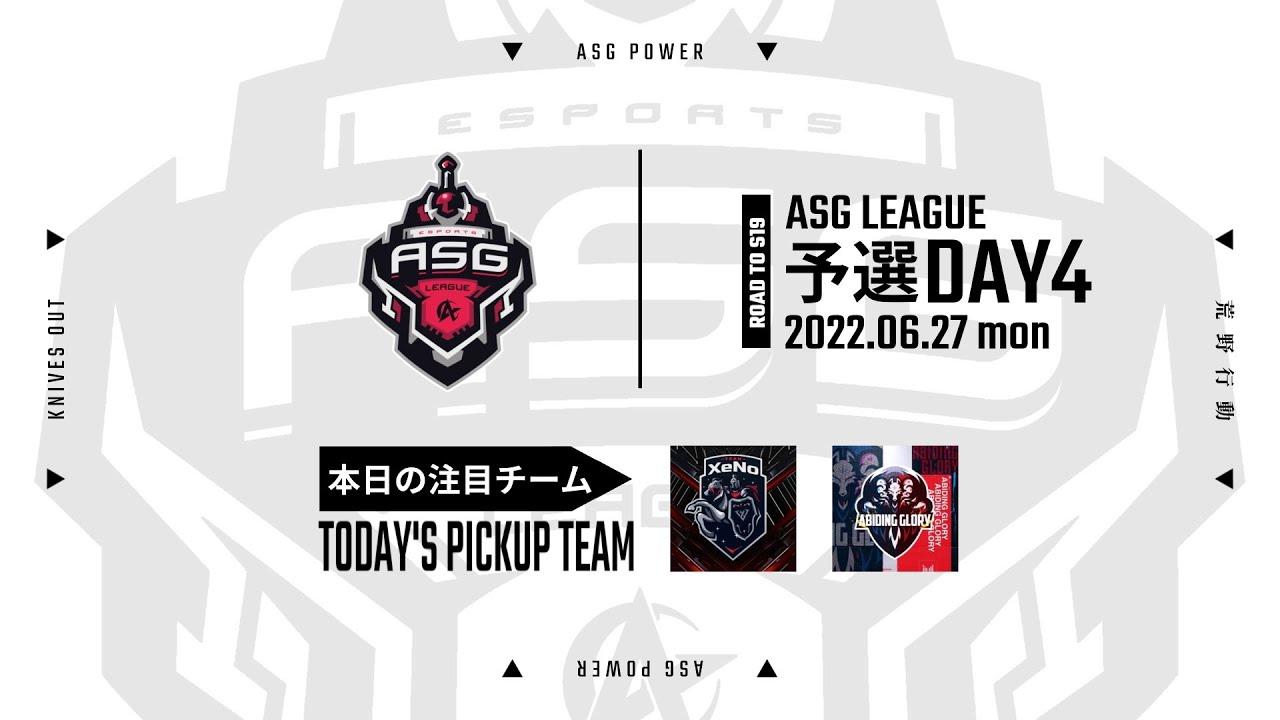 【荒野行動】運命の最終戦が開幕！界隈最強の3大リーグへ挑戦！【ASGリーグ予選】