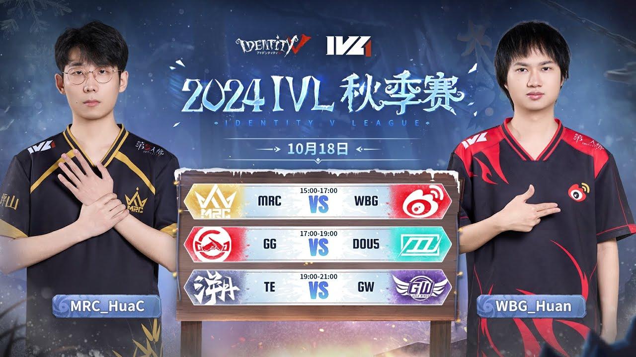 [2024秋季IVL]Identity V League WEEK3 Day1 ミラー配信