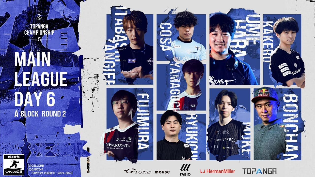 第5期TOPANGA CHAMPIONSHIP【オンライン本戦リーグ DAY6】A Block Round2