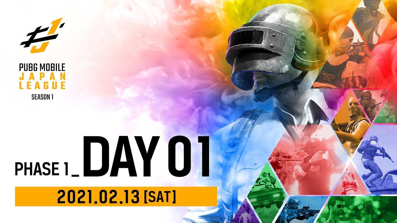 【PMJL SEASON1】Phase1 Day1
