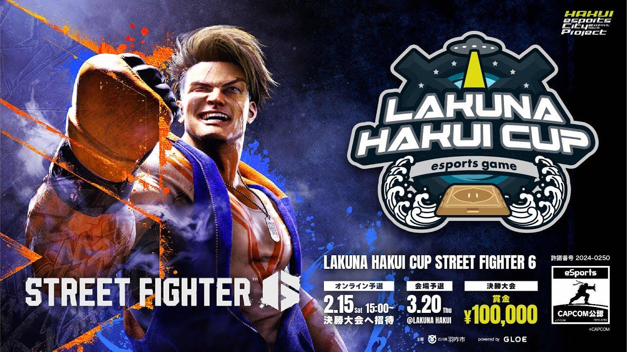 LAKUNA HAKUI CUP STREET FIGHTER6 会場予選 決勝大会