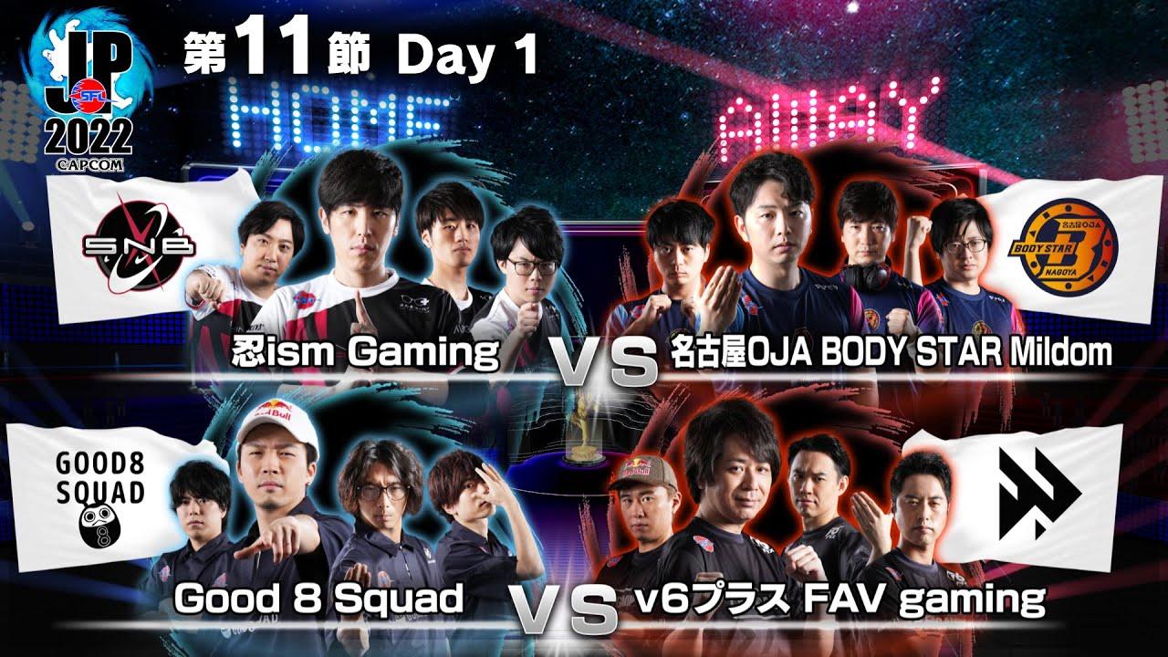 「ストリートファイターリーグ: Pro-JP 2022」第11節 Day1 - 19時40分～SFL: ウォームアップ！