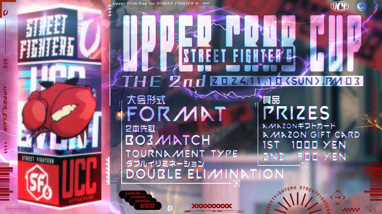 【STREET FIGHTER 6】Upper Crab Cup vol.2
