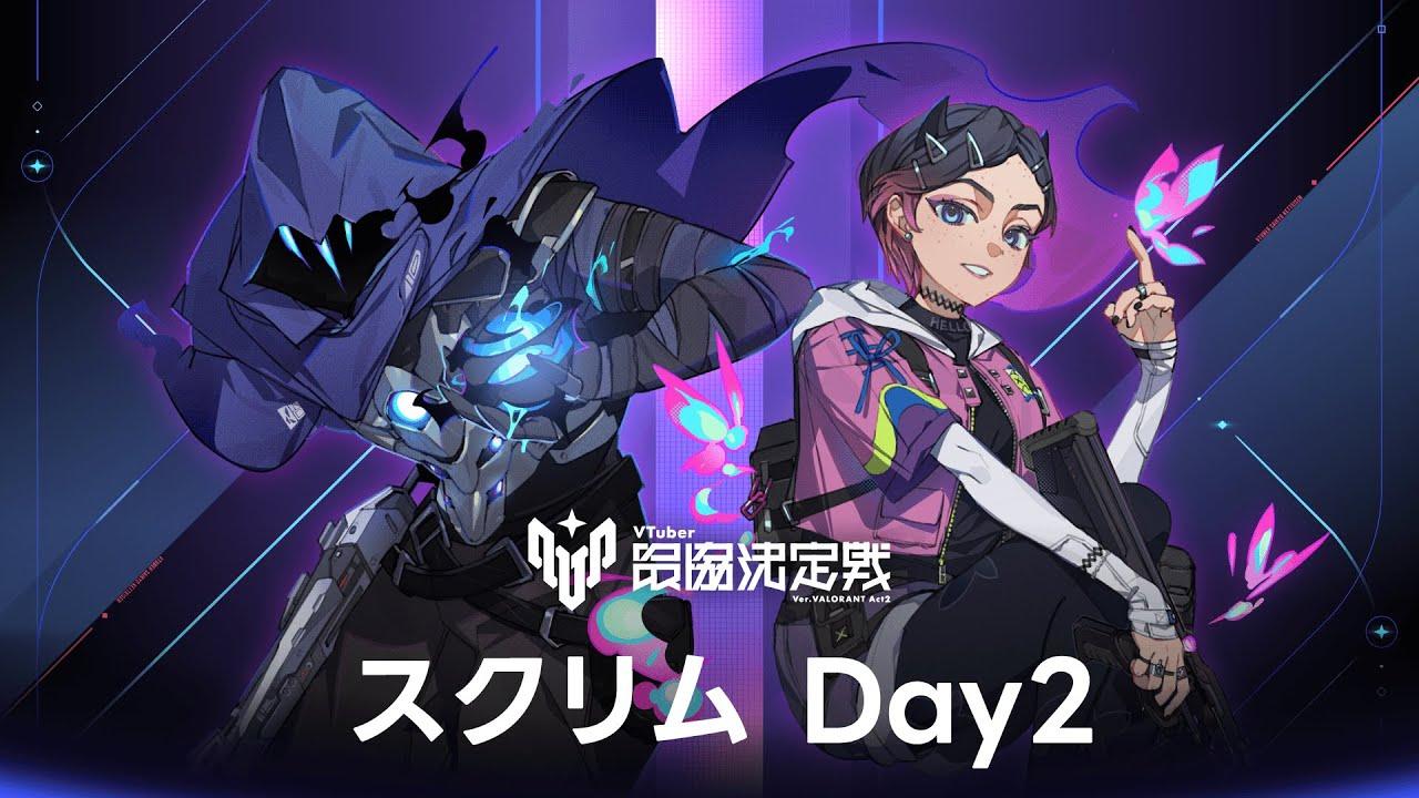 V最VALO Act2 スクリム2日目 神視点 【#V最協A2】