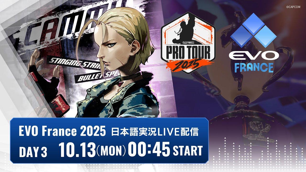 【日本語実況】EVO France 2025 - Day3「CAPCOM Pro Tour 2025 Premier」