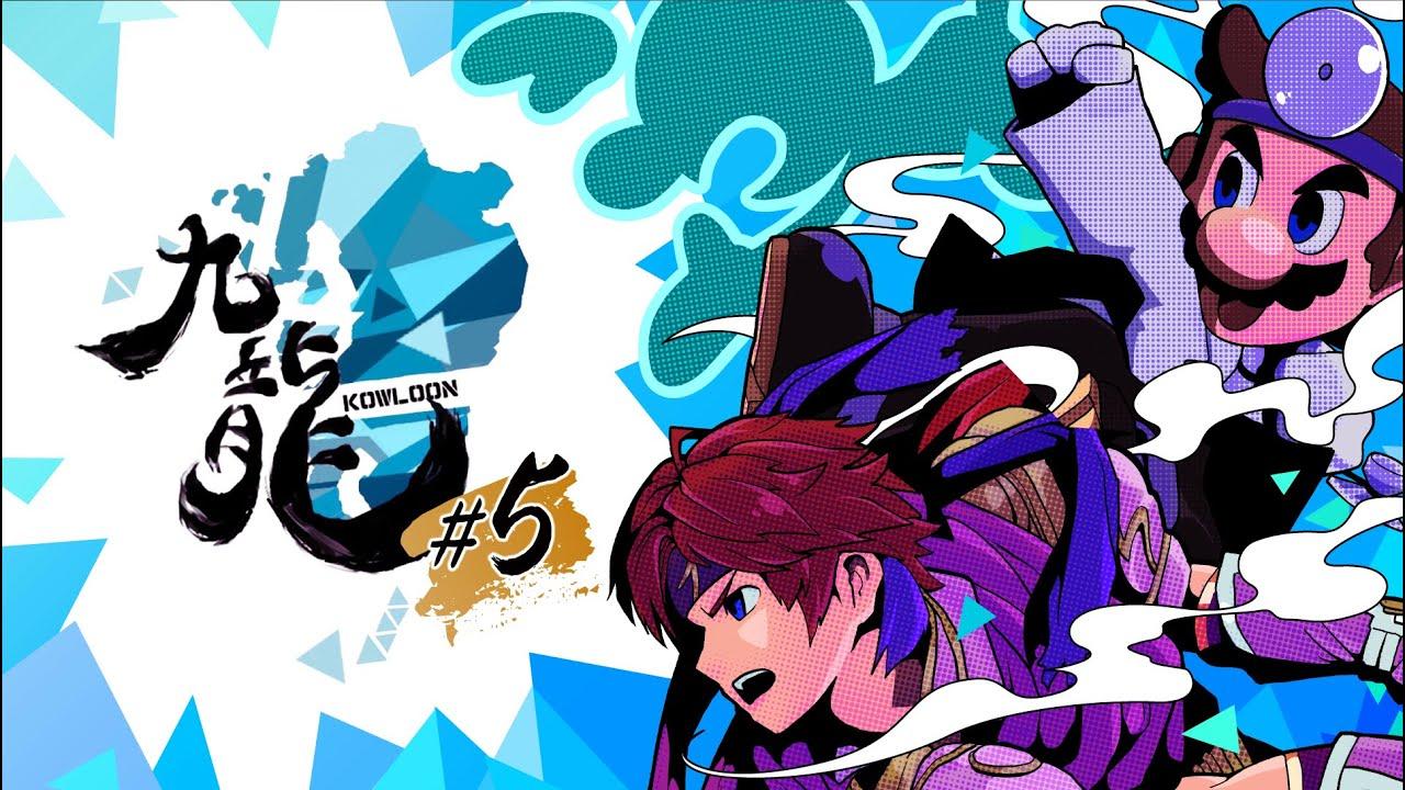 九龍-KOWLOON- #5 ミーヤー,Asimo,Cosmos,Shuton,ヤウラ,Umeki,Kome,じょうぎぶ,Raito,Paseriman,オムアツ,takera