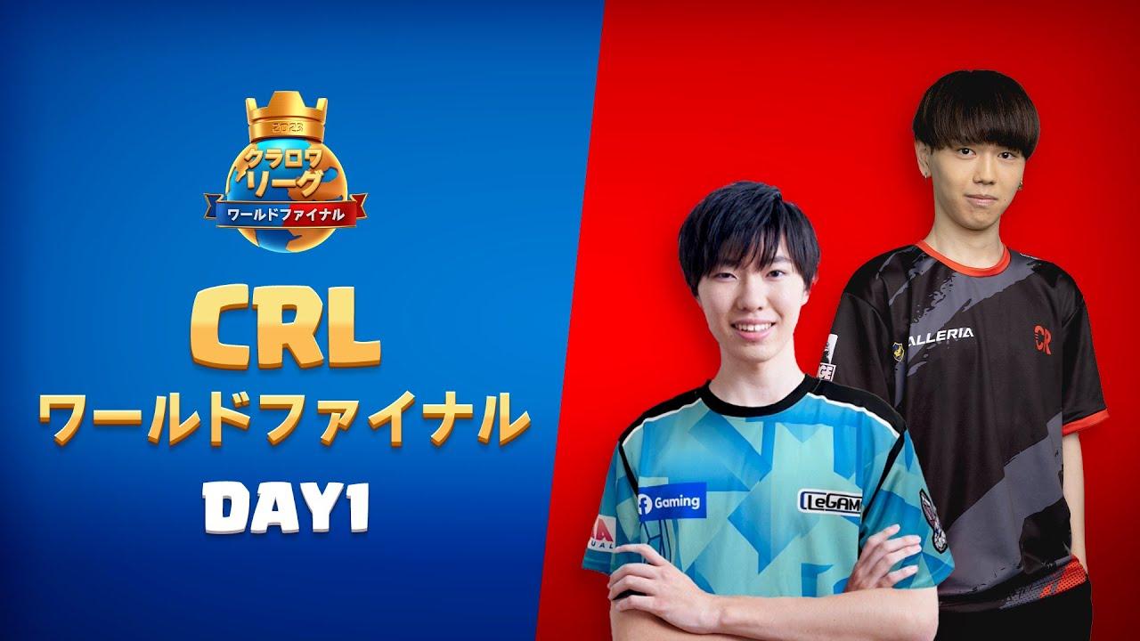 クラロワ世界一決定戦 DAY1 むぎ選手、PANDORA選手応援！！！