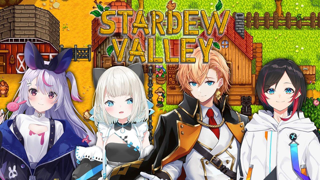 【Stardew Valley】待ちにまったスタバレ#4 w/ 兎咲ミミ uruca 絲依とい【渋谷ハル】