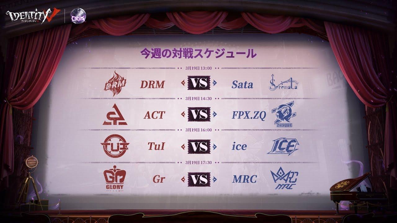 Call Of The Abyss V 中国本土地区予選 Day1 (COA V)