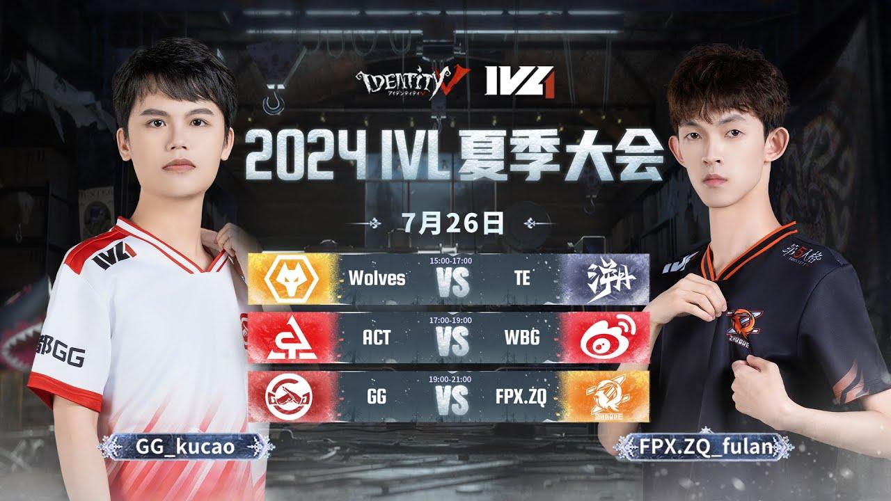 [2024夏季IVL]Identity V League WEEK8 DAY1 ミラー配信