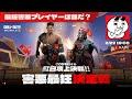 【紅白戦】田中90の代打でKAMEが最恐害悪プレイヤーを決めます！【CODモバイル】