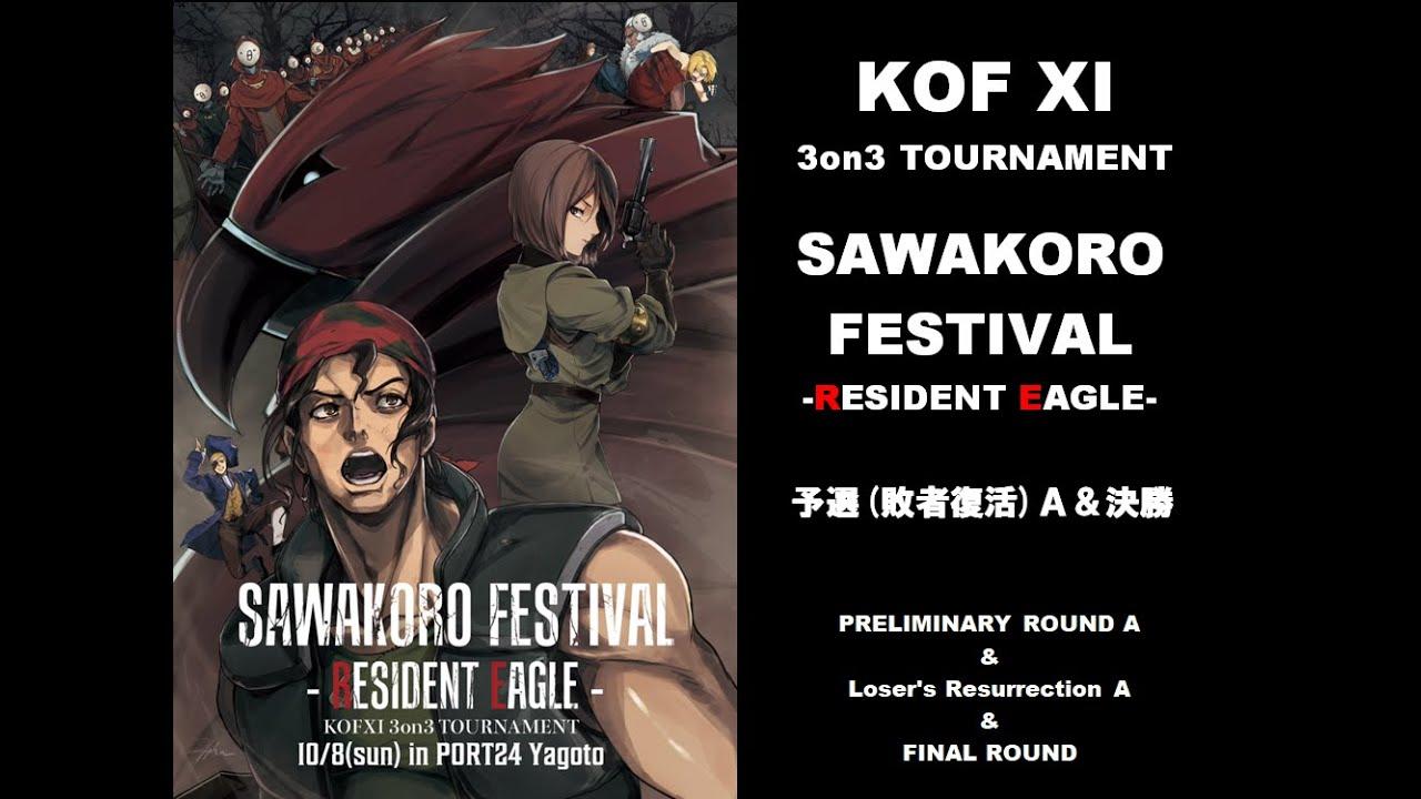2023/10/08 KOFXI 3on3 Tournament Sawakoro Festival RE （Aブロック） 【ポート24八事】