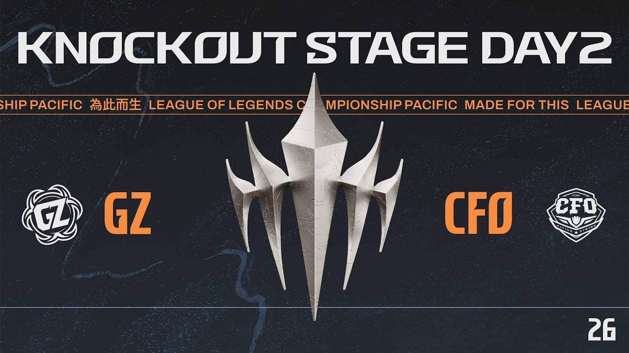 [JP] GZ vs CFO | LCP 2026 Split 1 Knockout Stage Day 2