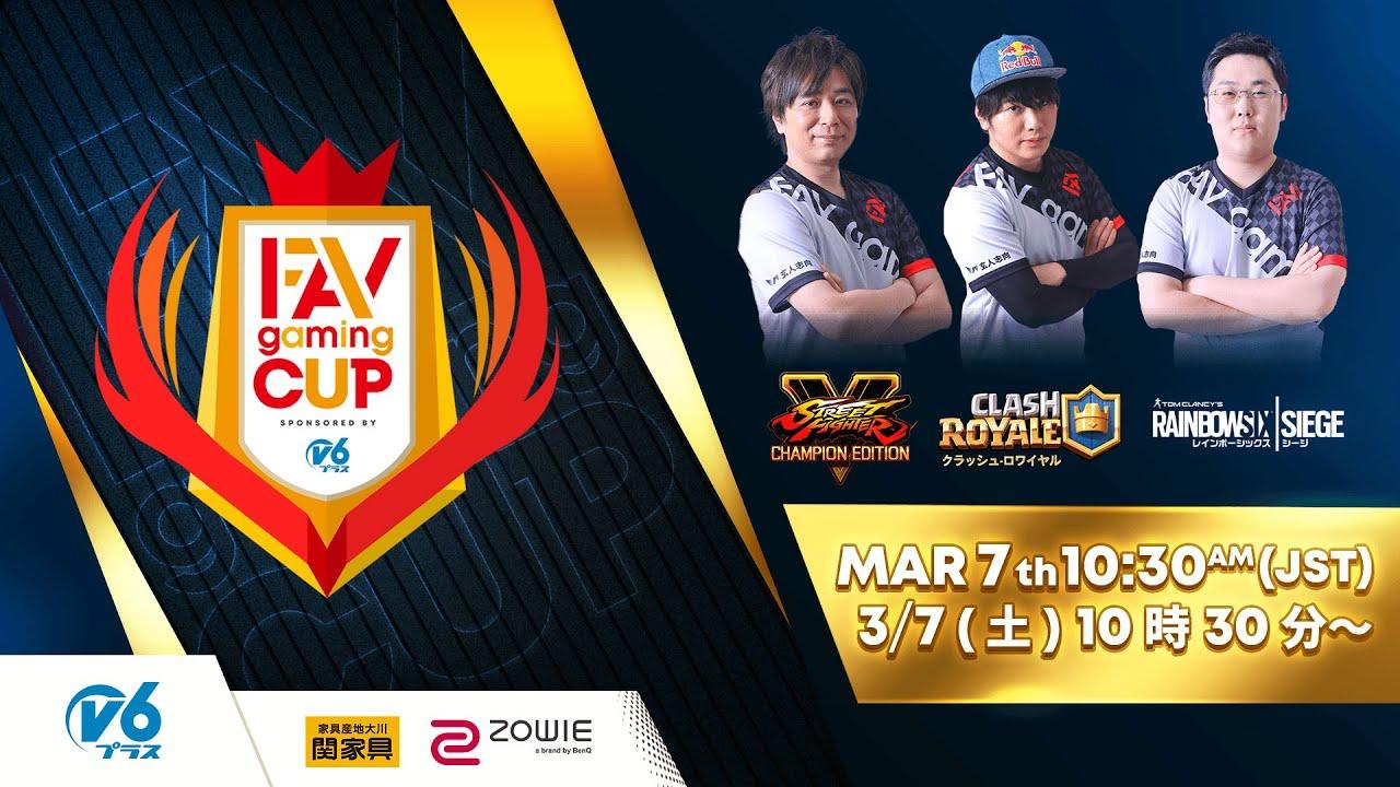 FAV gaming CUP sponsored by v6プラス決勝大会【R6S/クラロワ/ストV】