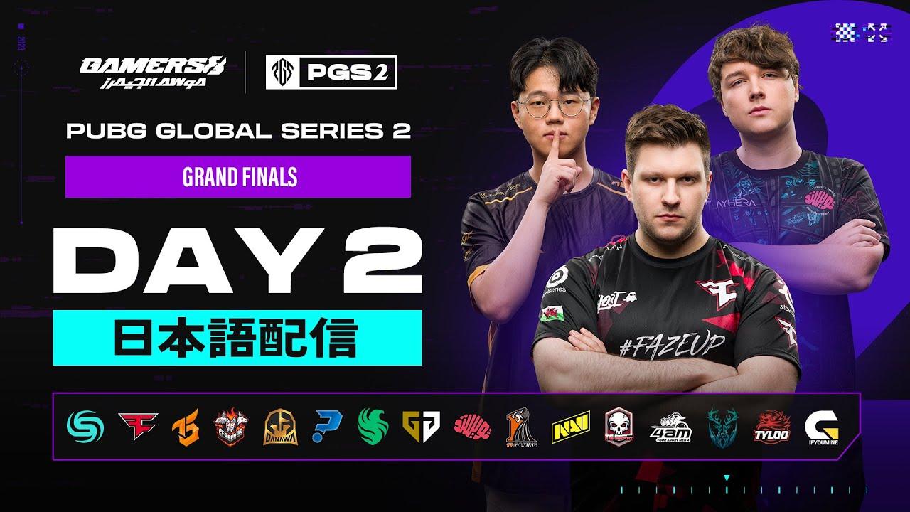 PGS 2 Grand Finals DAY 2 【日本語配信】