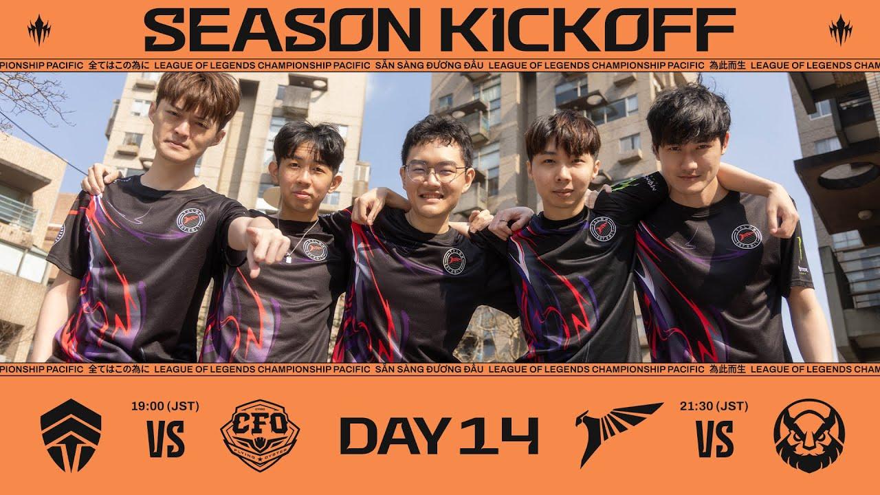 CHF vs CFO - TLN vs MVKE | LCP 2025 Season Kickoff Day 14