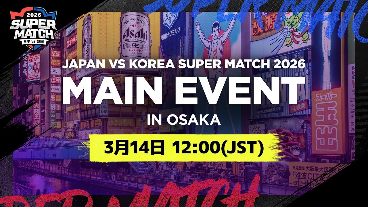 [日本語] JAPAN vs KOREA SUPER MATCH 2026 日韓ライバル戦｜サマナーズウォー