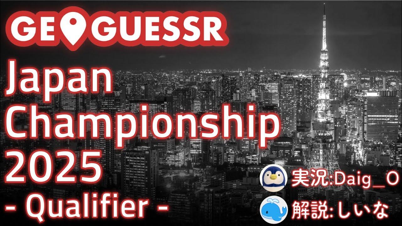 GeoGuessr Japan Championship 2025 Qualifier