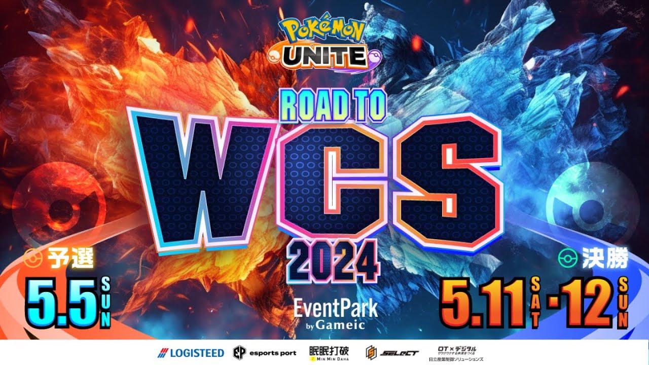 Road to WCS 2024 - 決勝Stage Day1