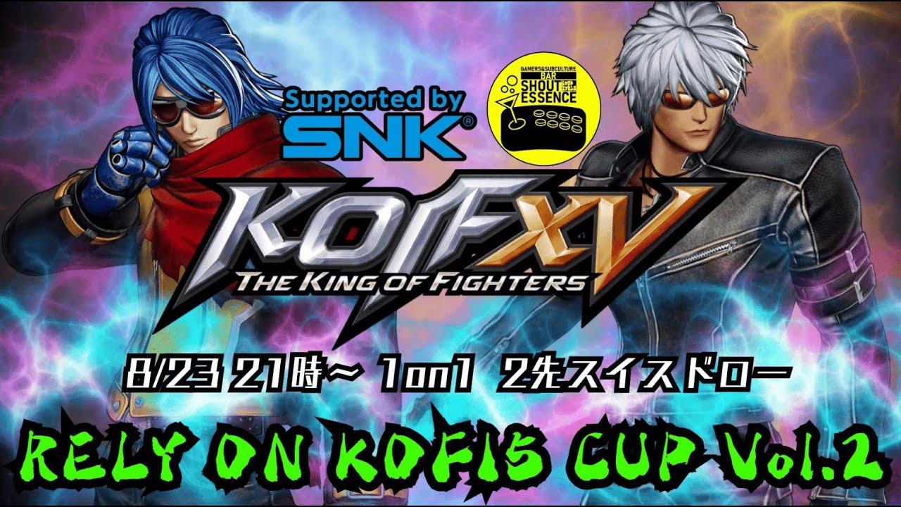 【#KOF15 】RELY ON KOF15 CUP Vol.2 1on1 2先スイスドロー大会【依都ヒルカ/Vtuber】