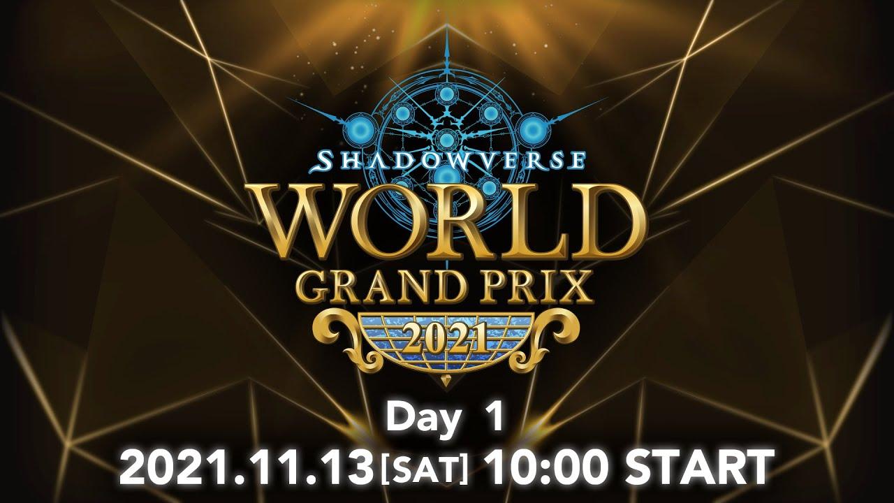 Shadowverse World Grand Prix 2021【Day 1】