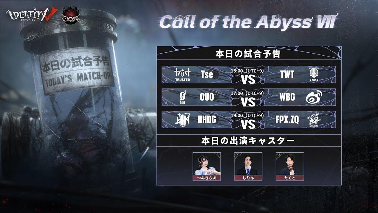 Call Of The Abyss Ⅶ 中国本土地区予選Day1＆Day2  (COA Ⅶ)