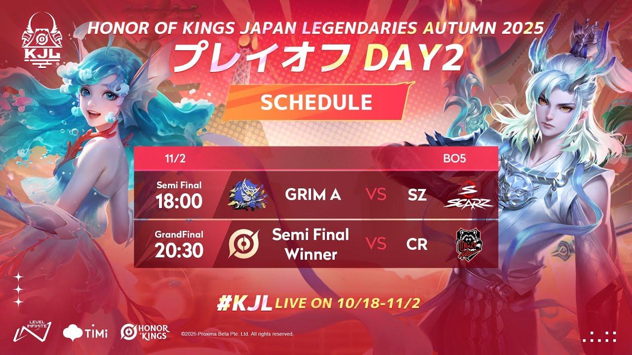 【KJL】Honor of kings Japan Legendaries Autumn 2025 プレイオフ Day 2