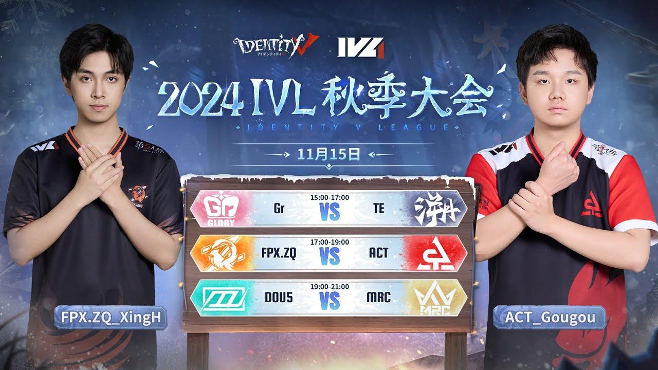 [2024秋季IVL]Identity V League WEEK7 Day1ミラー配信