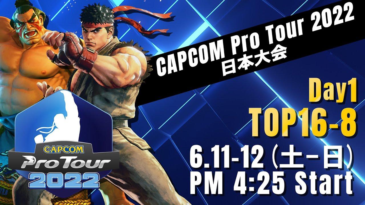 [日本語実況]「CAPCOM Pro Tour 2022」日本大会 - Day① [TOP16 → TOP8]
