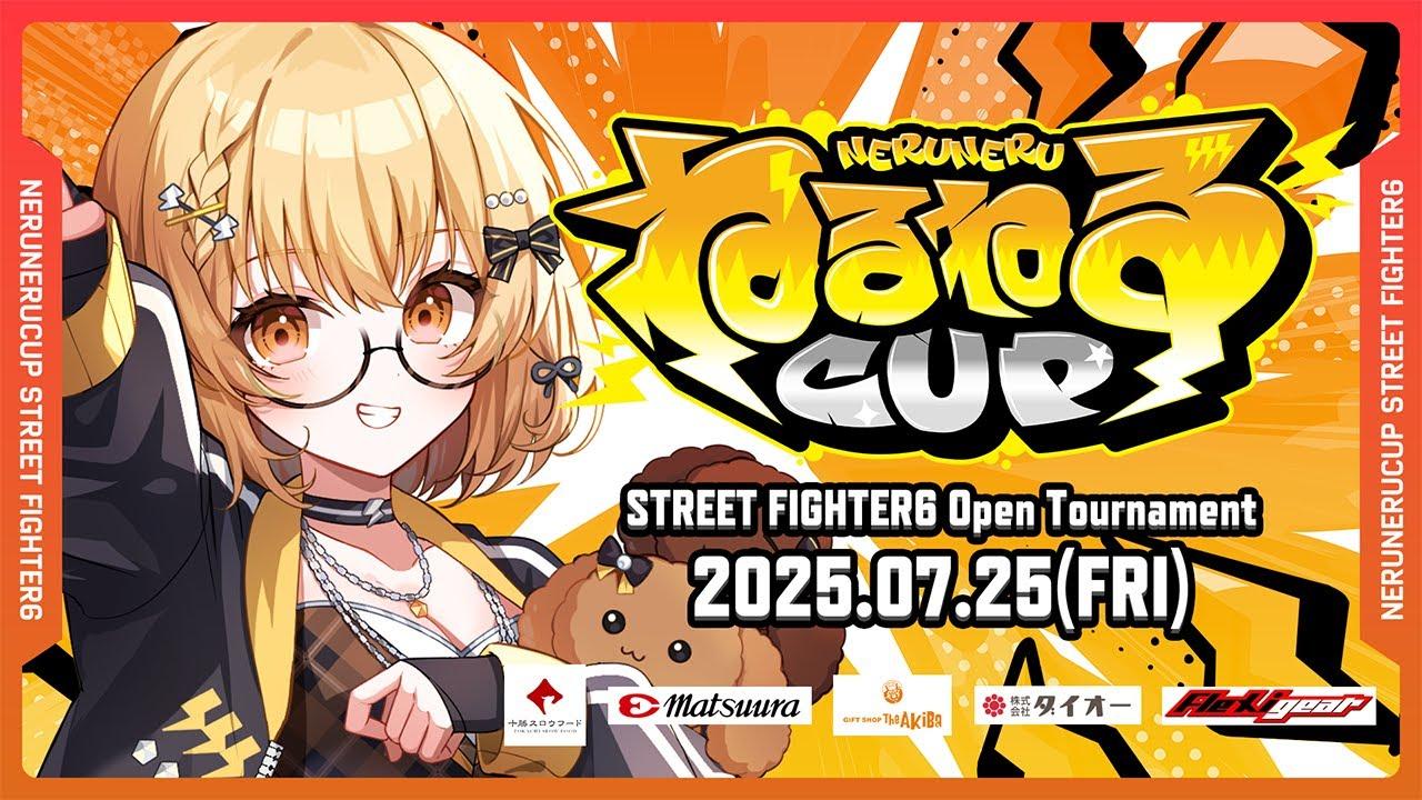 【#ねるねるかっぷ】はねるマスター記念！誰でも参加できるオープントーナメント！豪華賞品＆ランダム参加賞あるよ【因幡はねる / ななしいんく】