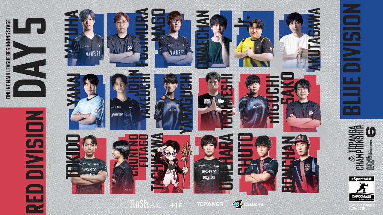 第6期TOPANGA CHAMPIONSHIP【BEGINNING STAGE｜DAY5】BLUE / RED DIVISION Round3