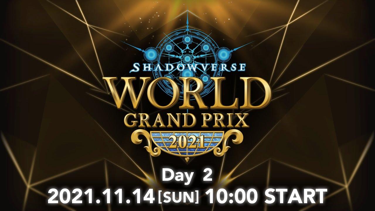 Shadowverse World Grand Prix 2021【Day 2】