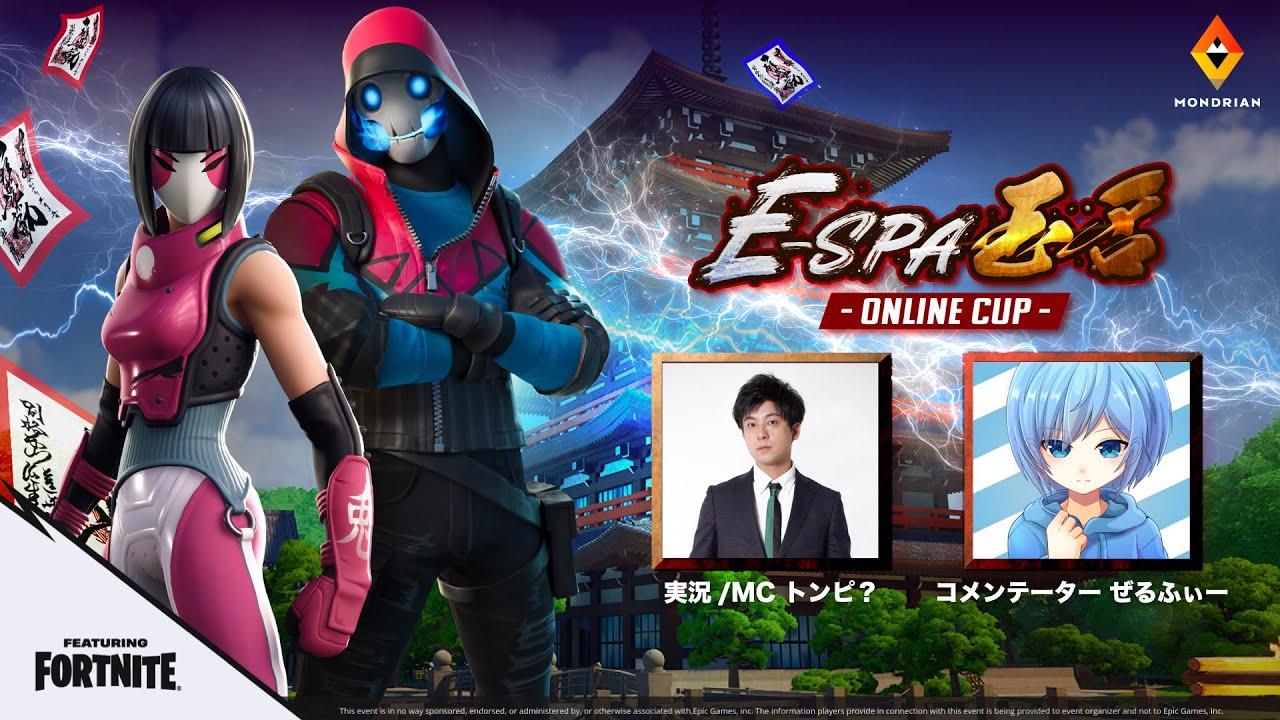 e-Spa 玉名 -ONLINE CUP-
